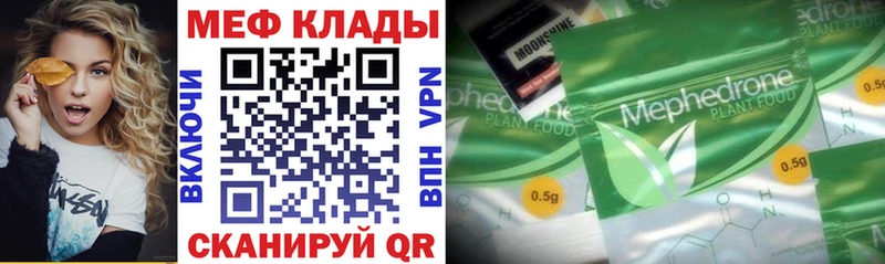Мефедрон mephedrone  где купить наркоту  omg рабочий сайт  Киселёвск 